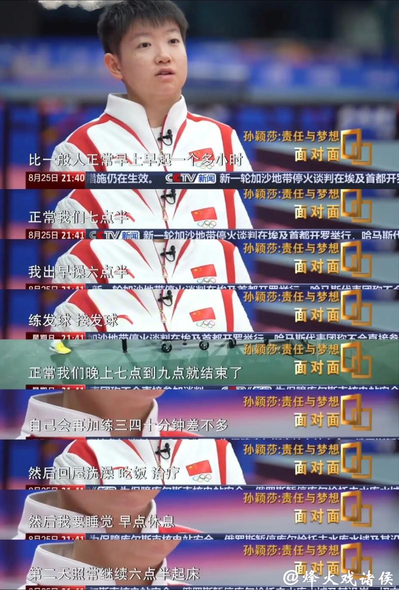 孙颖莎粉丝回应追星趣事,自嘲实力悬殊,幽默互动引热议 孙颖莎粉丝回应追星趣事,自嘲实力悬殊,幽默互动引热议