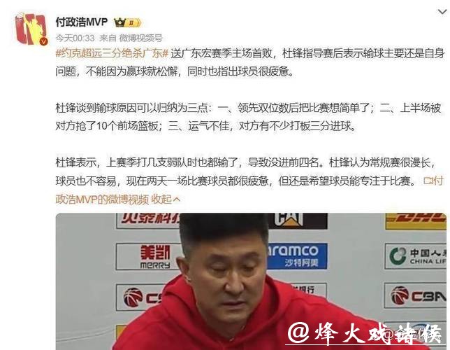秘密调查已经启动，CBA联盟向裁判办公室投下重磅炸弹，广东队申诉后的48小时内专项复盘关键吹罚争议判罚