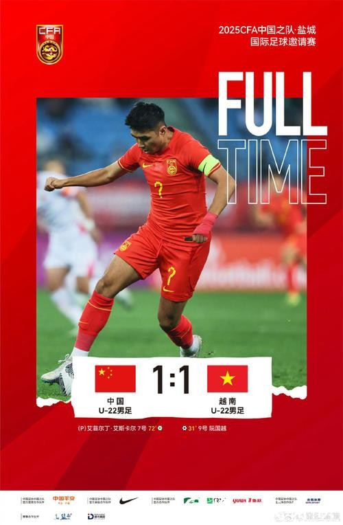 越南国脚:坚信越南U23能击败中国队,重现8年前的常州奇迹 越南国脚:坚信越南U23能击败中国队,重现8年前的常州奇迹