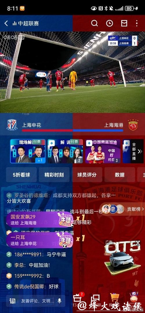 看球别被带货了?传咪咕和CBA重启谈判,球迷盼回“干净”直播 看球别被带货了?传咪咕和CBA重启谈判,球迷盼回“干净”直播