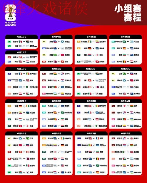 2026世界杯外围APP入口地址最新指南