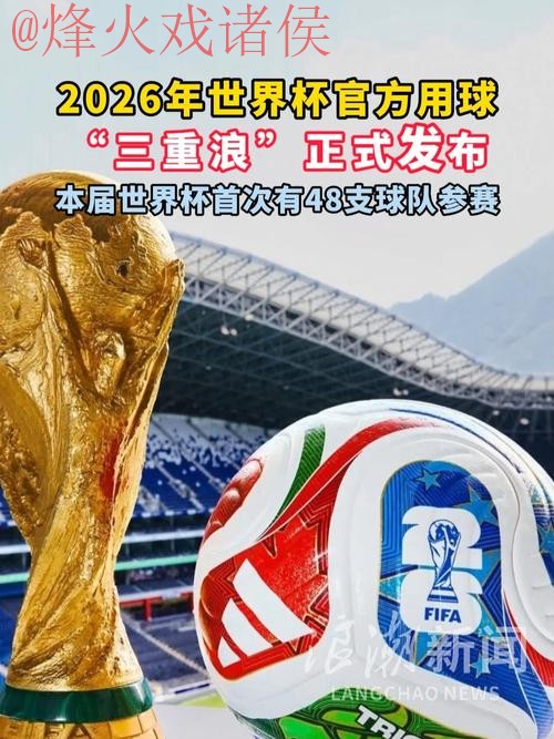 2026世界杯买球网页版官方平台