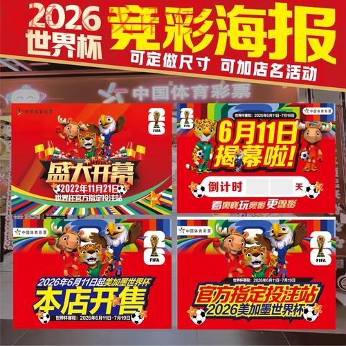 2026世界杯投注入口官网地址解析