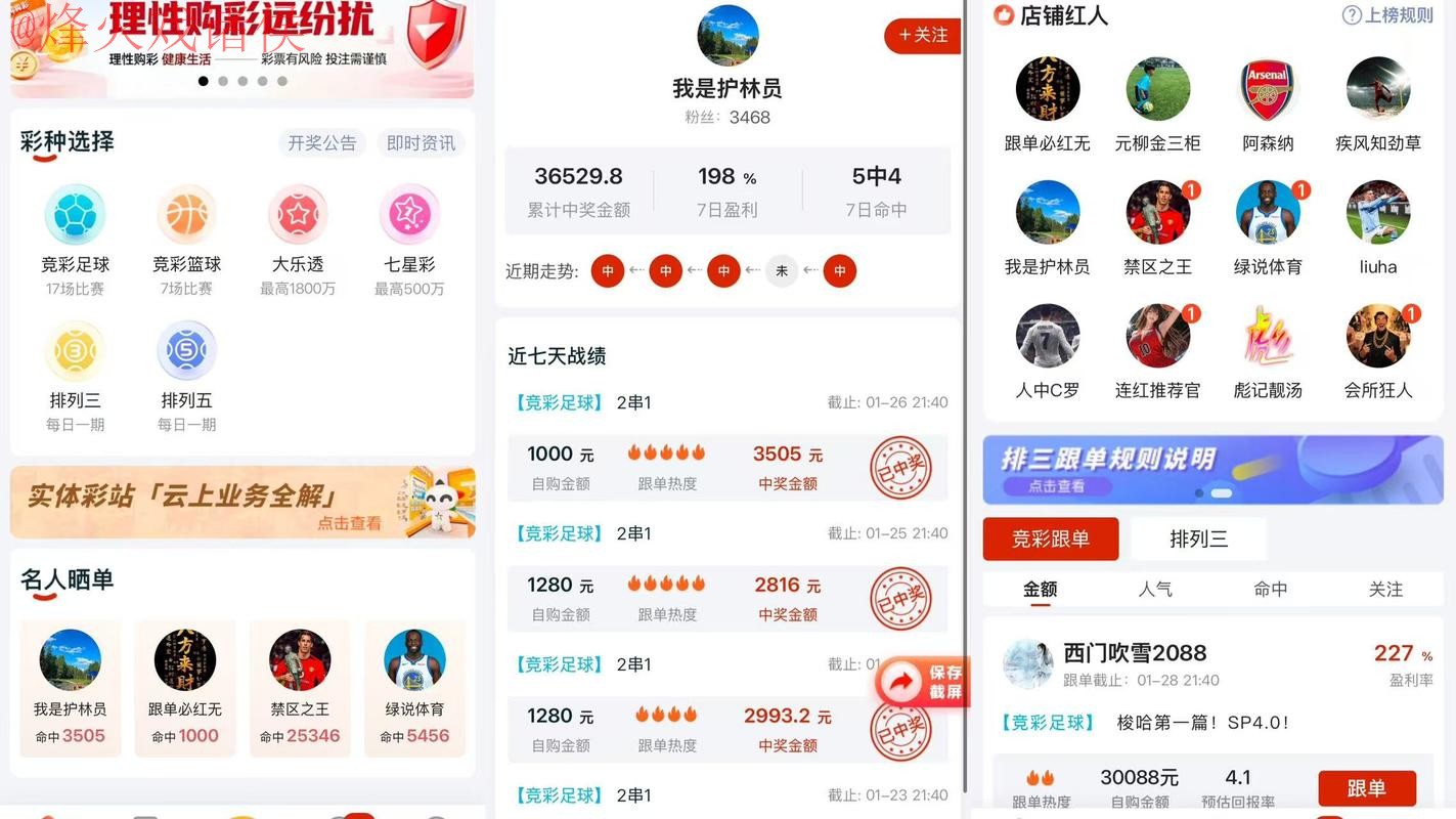 2026世界杯预测开户最佳平台推荐